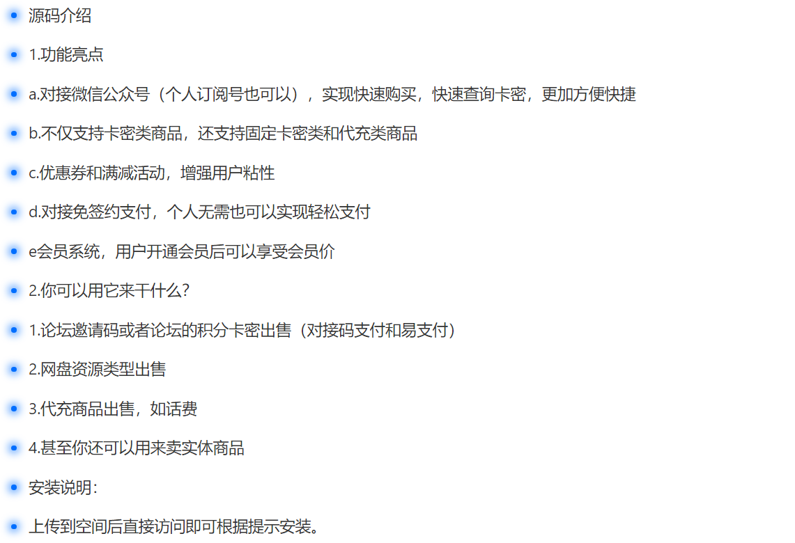 1735636438404077.png 屏幕截图 2024-12-31 171308.png