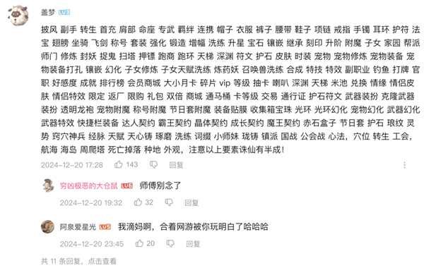 做了 9 年的《诛仙世界》 能让《诛仙》IP 再次伟大吗
